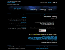 Tablet Screenshot of perspolis-trading.com